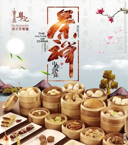 茶餐厅海报图片