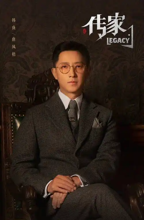 剧中韩庚饰演的唐凤梧,是一位有理想有抱负,志向远大的民国外交官,其