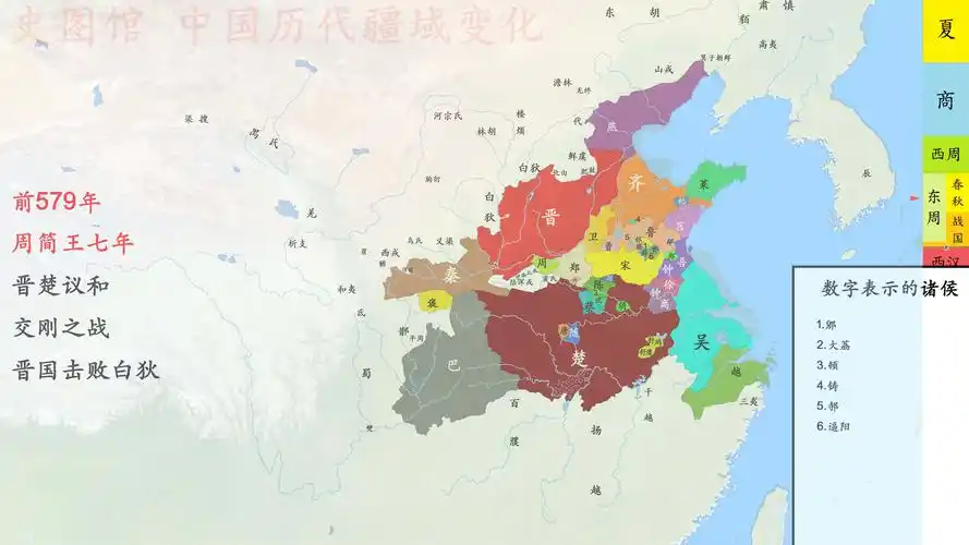 史图馆中国历代疆域变化8晋国鼎盛独步中原