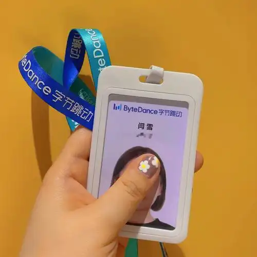 ✨字节跳动工牌✨