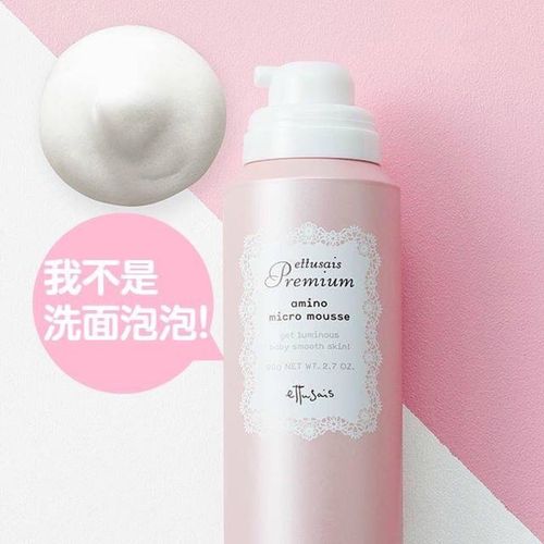 日本原装 现货 ettusais艾杜纱氨基酸紧致保湿抗皱浸透碳酸美容液