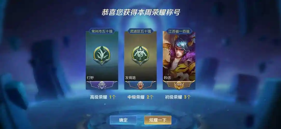 《若凌》历史国服韩信&现在市标韩信&野王账号