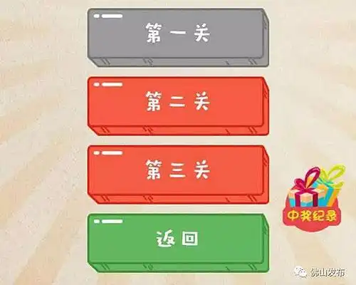 闯关写感受,分享百万奖!