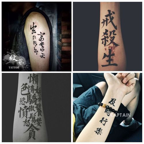 xpmr新品纹身贴男士私处文字纹身贴男逼真防水手臂中文汉字社会霸气