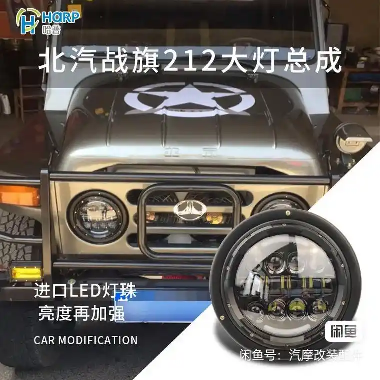 北汽212战旗2020/2023/2024/2030/203 - 抖音