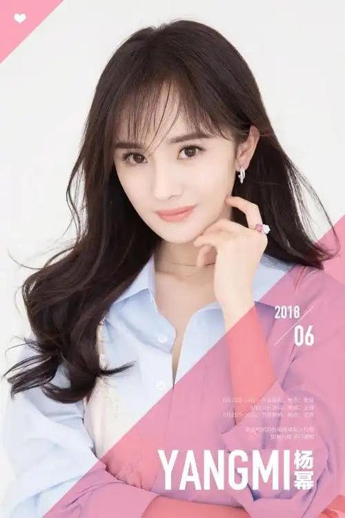 杨幂海报