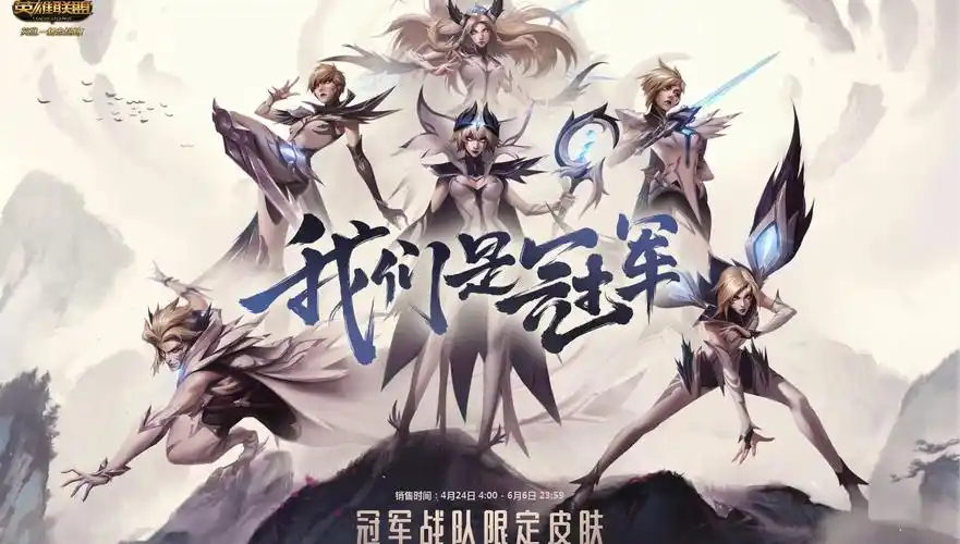 2019lol ig冠军皮肤什么时候开售/在哪里购买/购买地址/皮肤预览_蚕豆