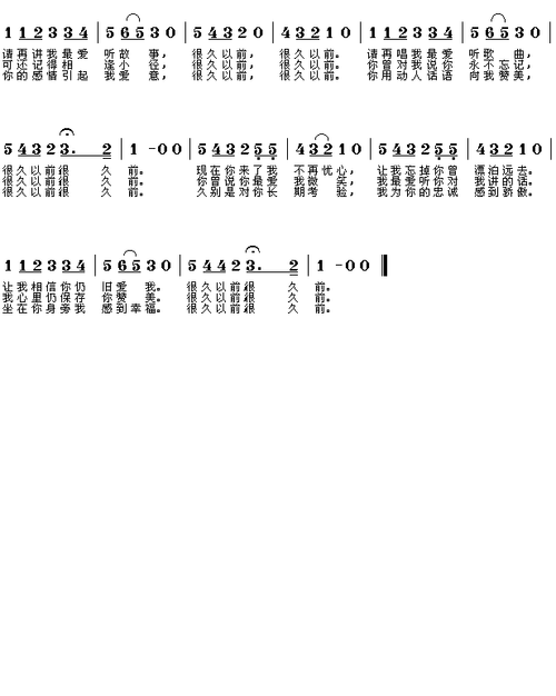 美thbayly很久以前简谱