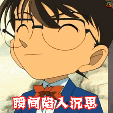 名侦探柯南柯南瞬间陷入沉思soogifsoogif出品gif动图_动态图_表情包