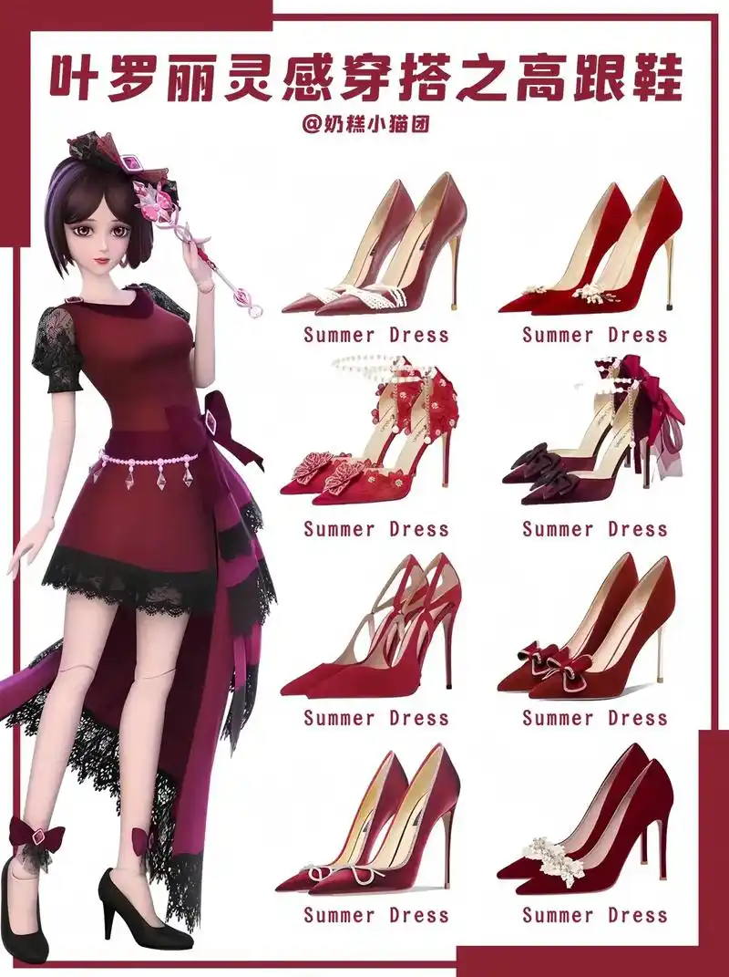 叶罗丽精灵梦 #高跟鞋 #叶罗丽  - 抖音