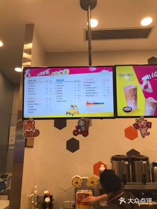 coco都可(大洋百货店)菜单图片