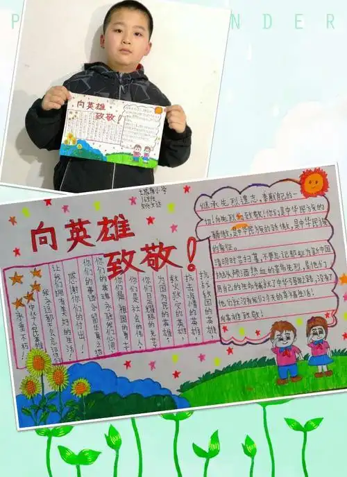 画边疆英雄牺牲的手抄报英雄手抄报