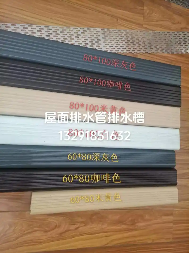 屋面排水沟排水管13291851632 - 抖音