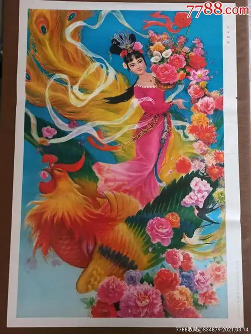 天女散花-年画/宣传画-7788宣传画收藏