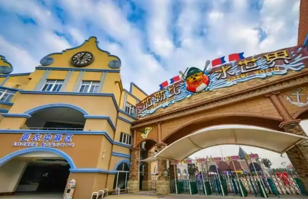 徐州乐园加勒比水世界,快来清凉一下吧#抖音图文来了 #亲子游 - 抖音