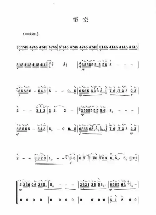 习筝笔记古筝西游记悟空传统文化