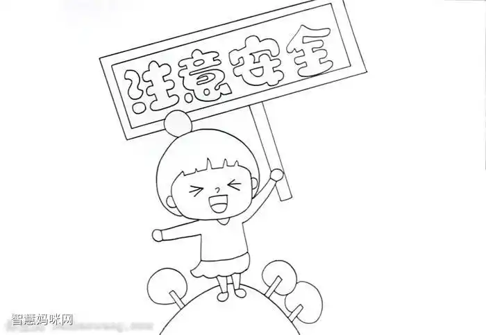 简单的安全宣传手抄报