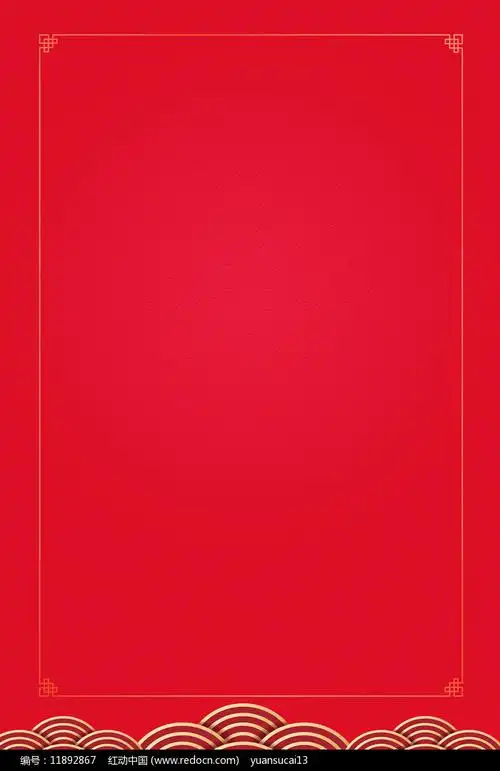 红色祥云边框背景