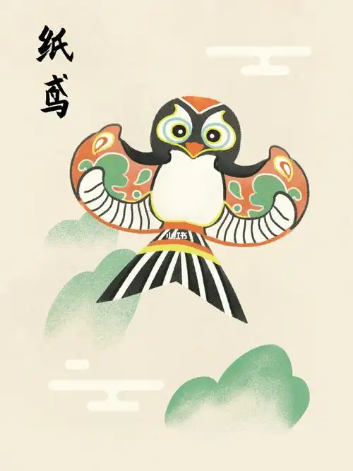 传统文化插画纸鸢
