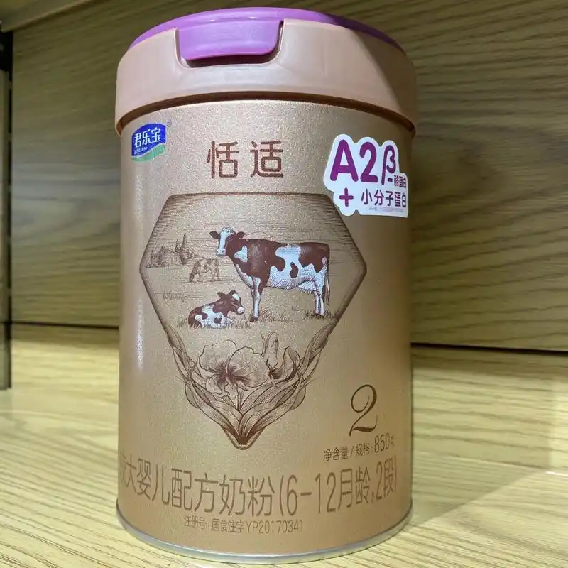 君乐宝恬适a2,100多米  9697首先恬适和恬适a2的区别就是: 恬适