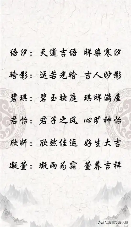 女宝宝取名寓意优美吉祥富贵的女孩名字