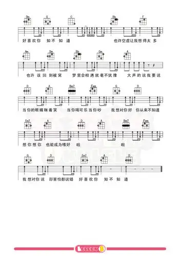 《当你》尤克里里谱-王心凌