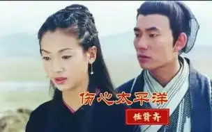 轩辕有三2020-02-161998 神雕侠侣 片头片尾 主演任贤齐/吴倩莲/孙兴
