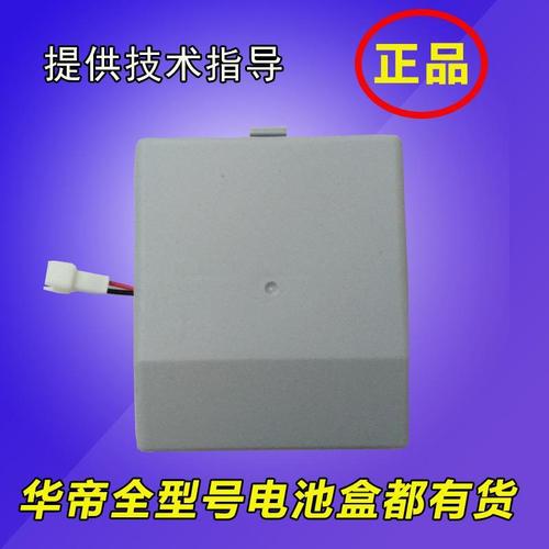 华帝燃气灶配件b317/851/0611/0317a/b/c/d/0313/0013/0318电池盒