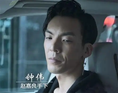 破冰行动:真的以为钟伟只是一个马仔?另一身份让人惊讶!