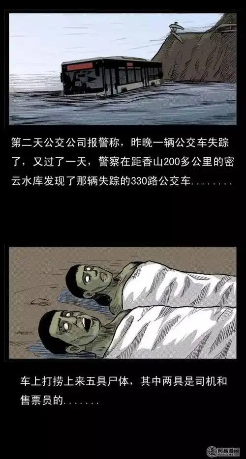 1995年11月北京330公交车灵异事件