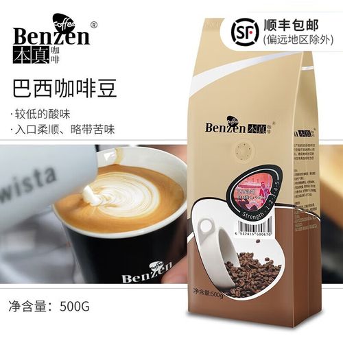 本真(coffee benzen) 巴西咖啡豆  阿拉比卡低酸拼配豆500g 袋装 可