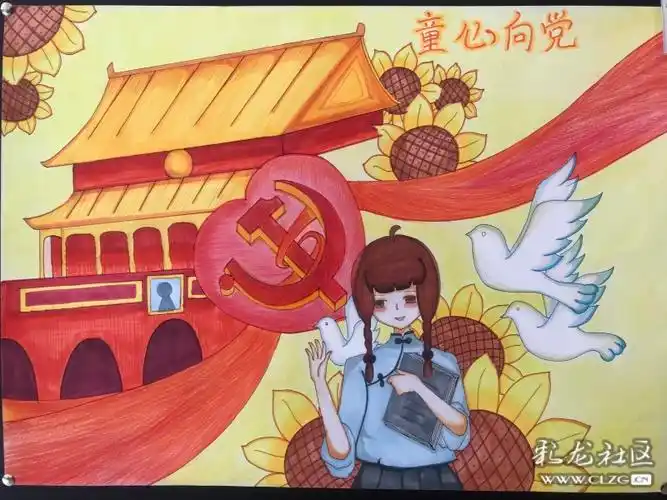 童心向党,阳光下成长.(二)