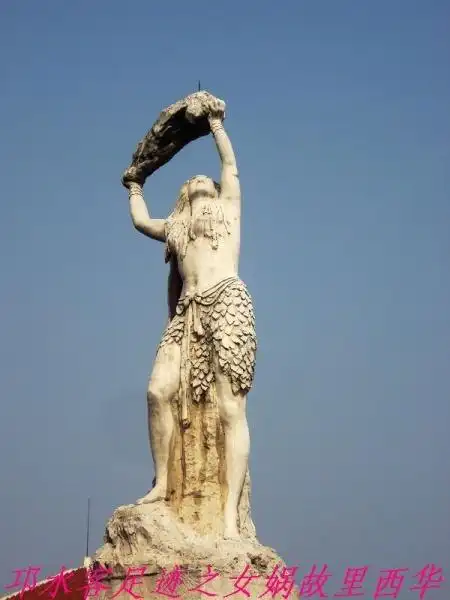 彩云—为家乡代言之女娲城