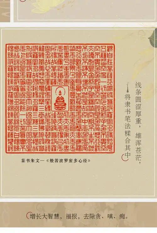 孔府印阁篆刻印章心经全文成品闲章印章般若波罗蜜多心经书法佛经印章