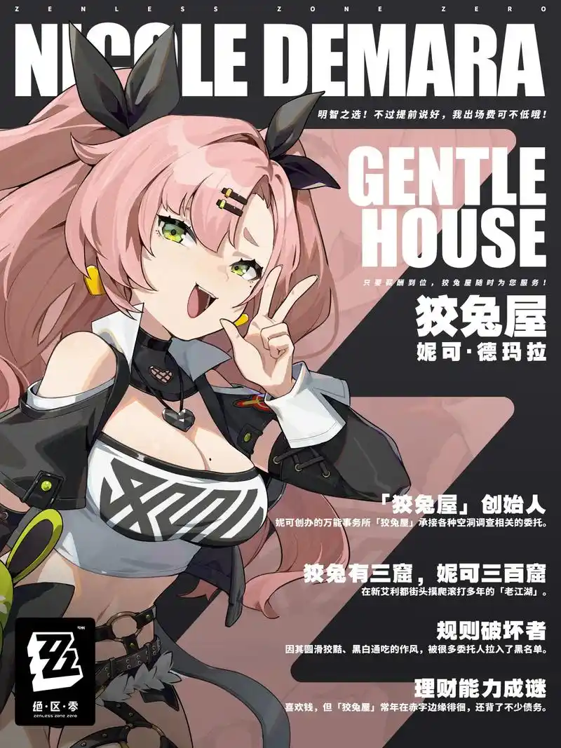 绝区零角色海报#米哈游 #二次元 #原神 #绝区零 #崩坏星 - 抖音