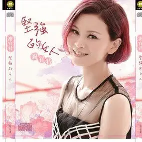 我的心我的梦 - 谢宜君 - qq音乐-千万正版音乐海量无损曲库新歌热歌