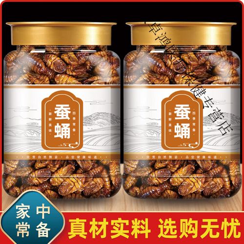 北京同仁堂 原料 蚕蛹干货新鲜中药材蚕蛹的功效粉比戈树蚕蛹干商用真