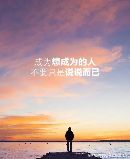 早安正能量激励人心的人生语录,早安霸气的励志经典语录句子