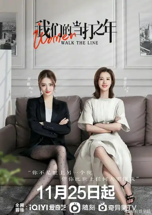 徐璐说陈都灵角色反差感很大##徐璐剧透有很多扇巴掌的戏