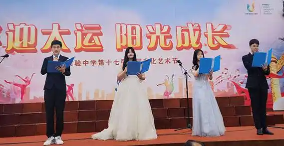 同心逐梦展风采 激扬青春创未来_金堂_艺术节_实验