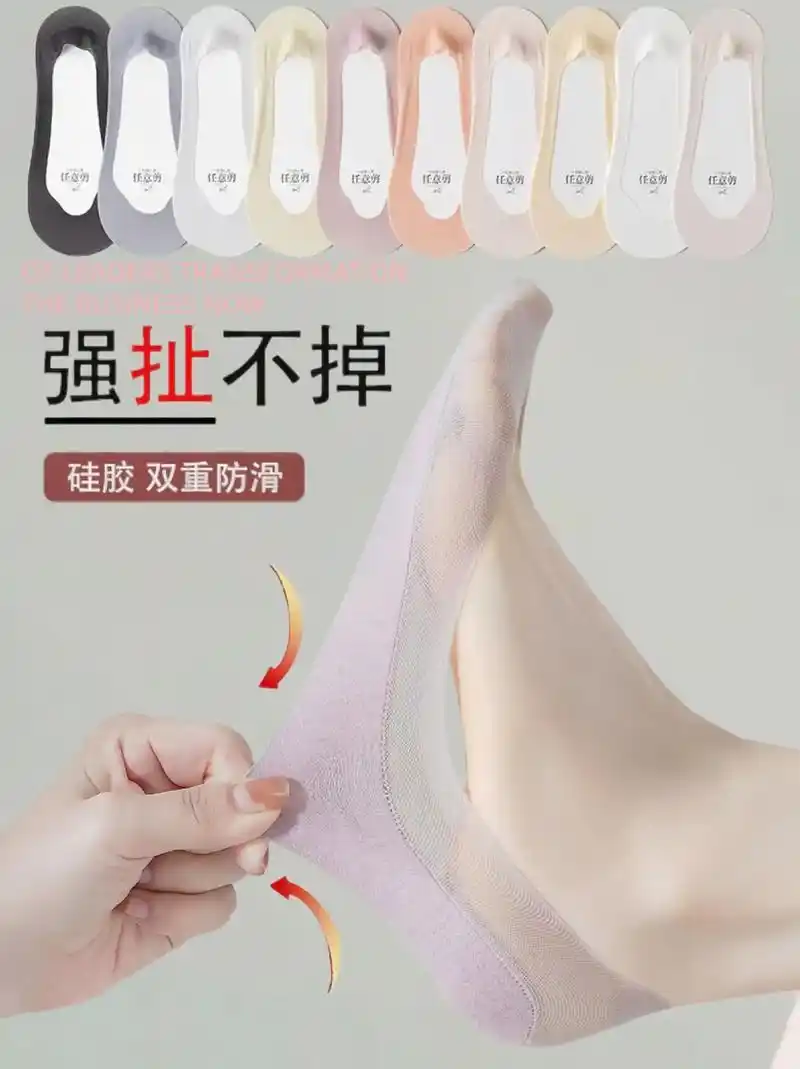 超薄不掉跟,防滑不磨脚,给你舒适的穿着体验.