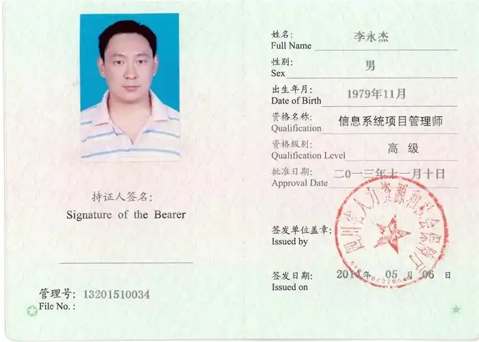 信息系统项目管理师寻求挂靠单位