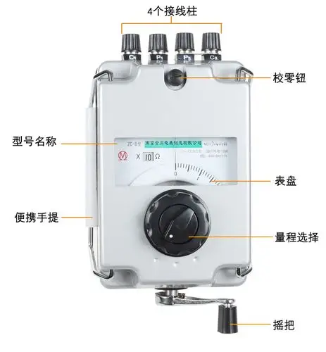 南京金川zc-8接地摇表手摇接地表避雷针接地电阻测试仪电阻仪防雷