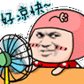 风扇吹风