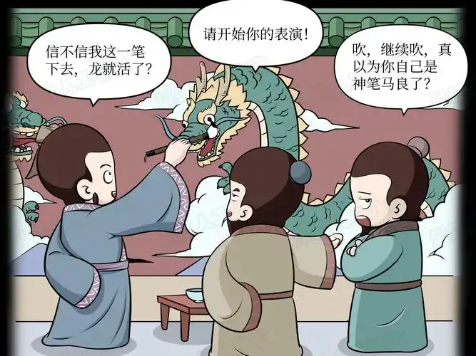 《画龙点睛》——成语故事趣味漫画插图_漫蛙人工作室-站酷zcool