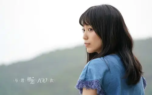 日本电影《和你的100次恋爱》剧照图片桌面壁纸