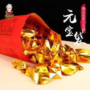 包邮100个红色纸袋子清明节祭祀用品烧纸黄纸装元宝袋子锡箔金条