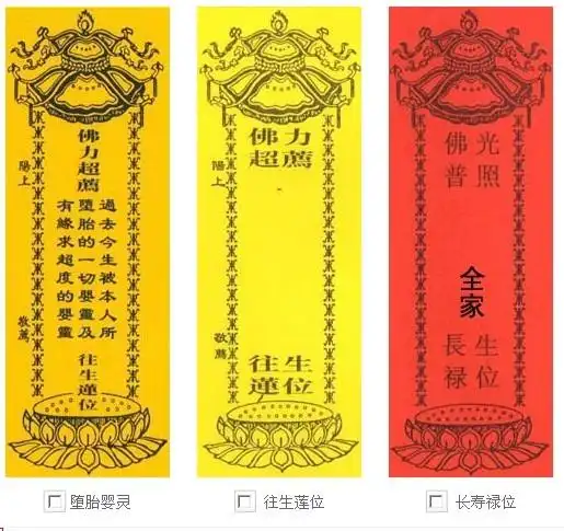 实际禅寺三时系念法会免费超度祖先