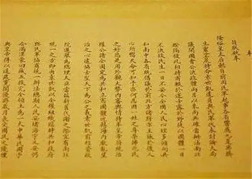 你看溥仪颁布的退位诏书|清廷|清室_网易订阅