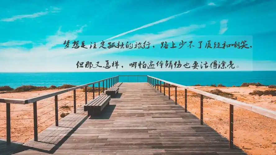 适合发朋友圈励志心语图片